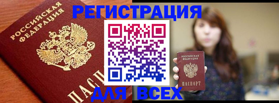 прописка поиск в Хвалынске