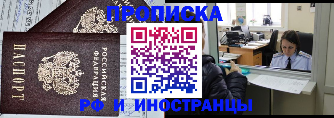прописка гарантия в Хвалынске