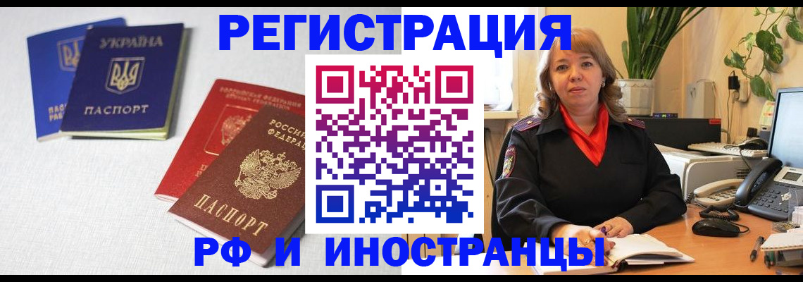 временная регистрация надежно в Хвалынске