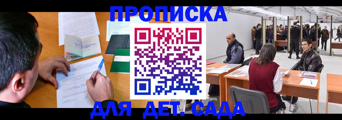 временная регистрация недорого в Хвалынске
